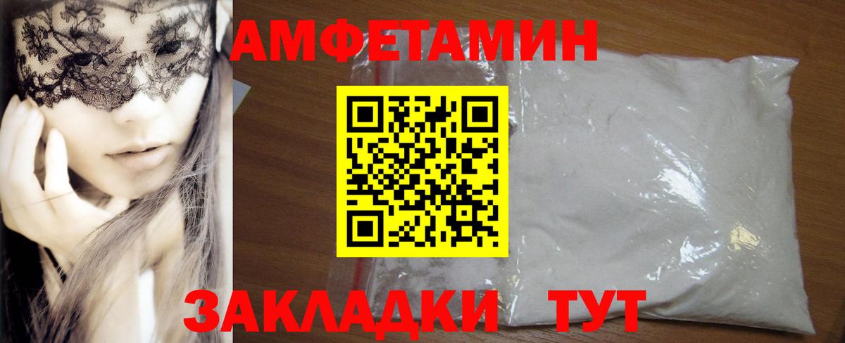 Амфетамин  Вход с VPN  Торжок  Amphetamine  АМФЕТАМИН 98% 