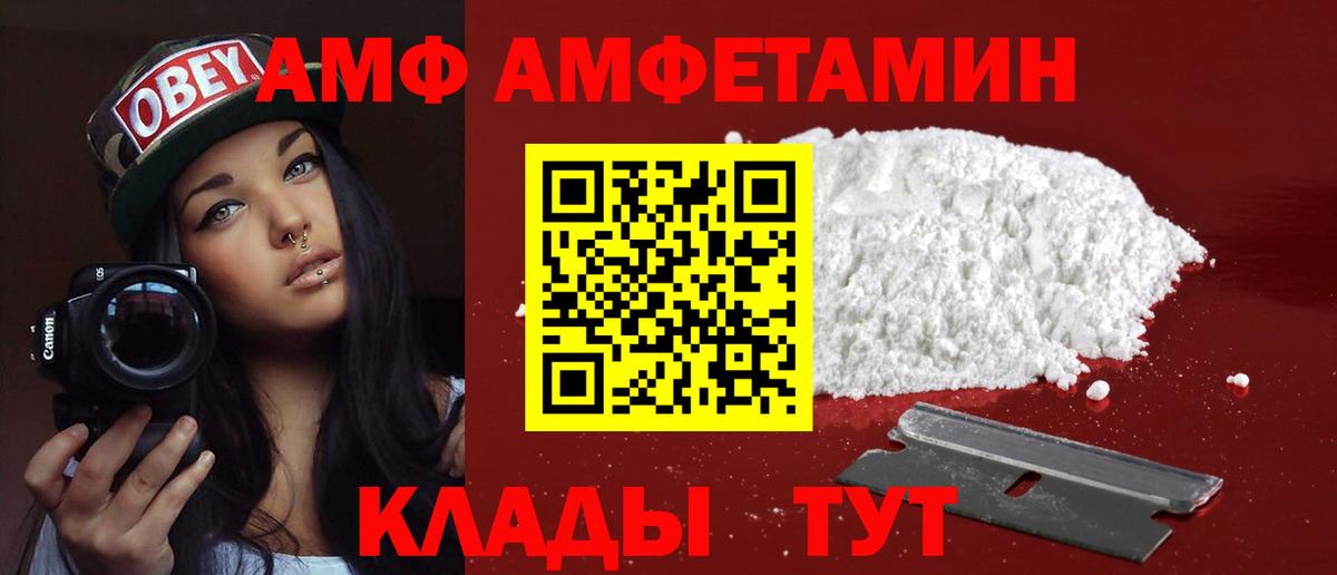 Amphetamine 98% Торжок