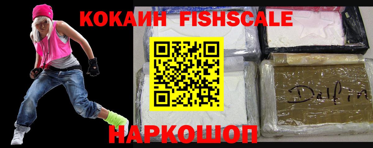 COCAIN Эквадор Торжок