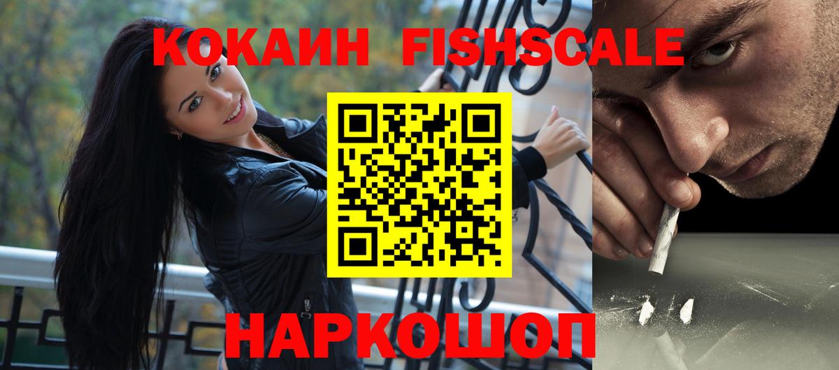 Кокаин VHQ  Кокаин  Торжок  Вход с VPN  Кокаин Columbia 