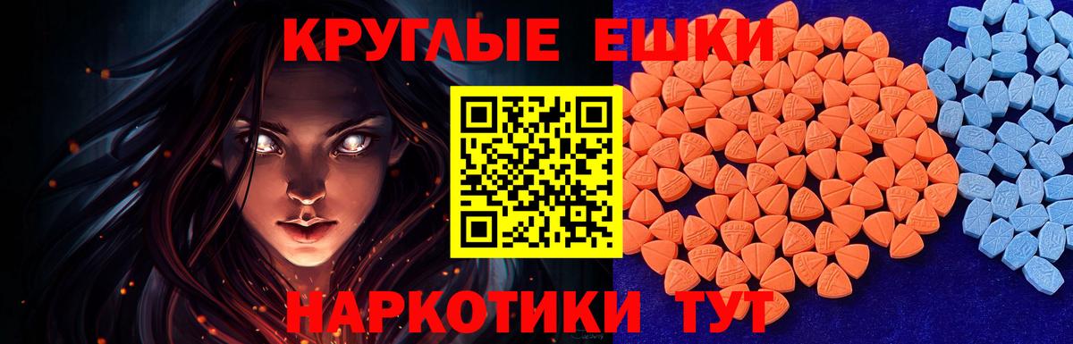Торжок  Экстази  Вход с VPN  Экстази Дубай  ЭКСТАЗИ таблы 