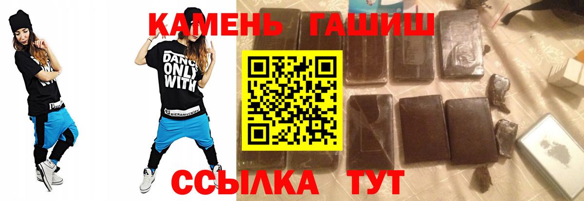 Торжок  ГАШ убойный  ГАШ VHQ  ГАШ  Вход с VPN 