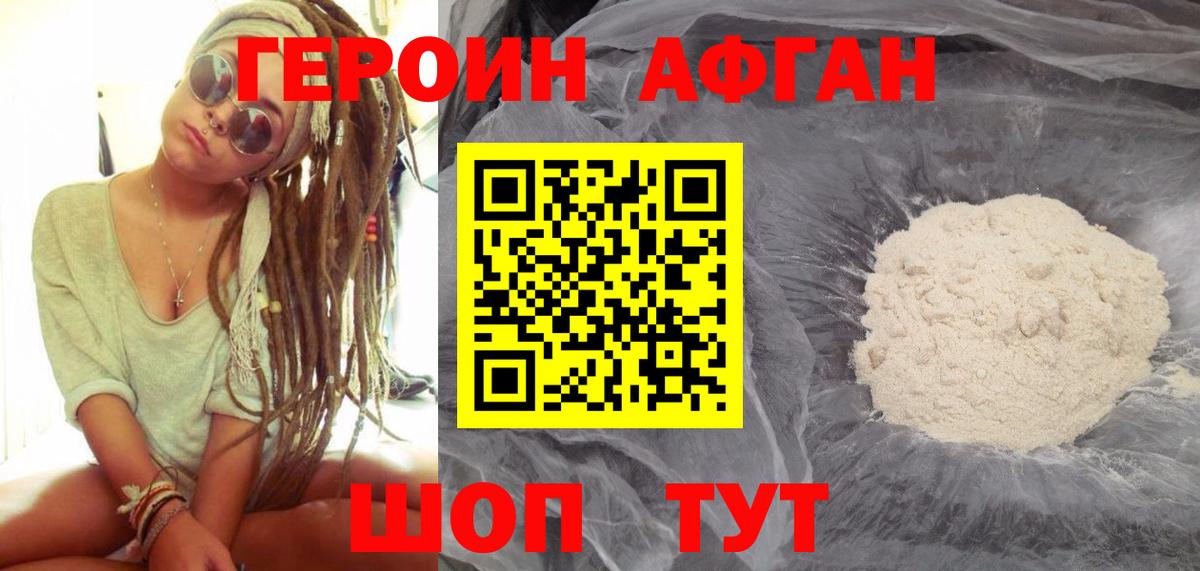 ГЕРОИН гречка Торжок