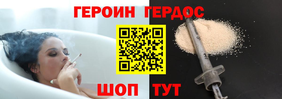 Торжок  ГЕРОИН VHQ  Вход с VPN 