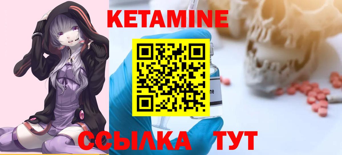 Кетамин ketamine    маркетплейс  Торжок  КЕТАМИН VHQ  Вход с VPN 
