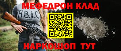 мефедрон мука Славгород