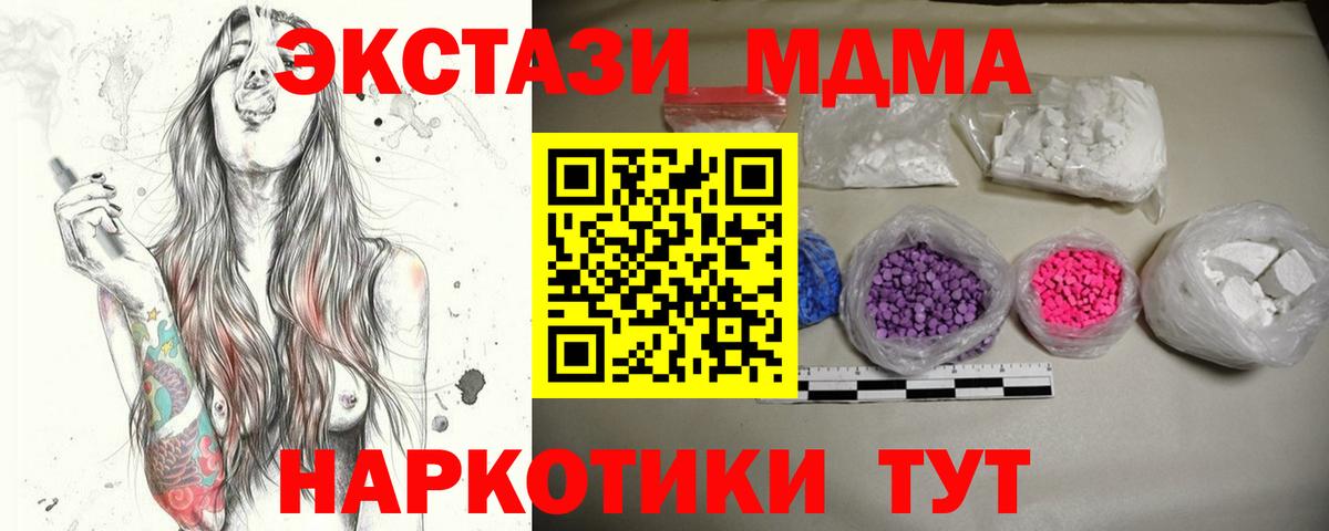 MDMA crystal Торжок