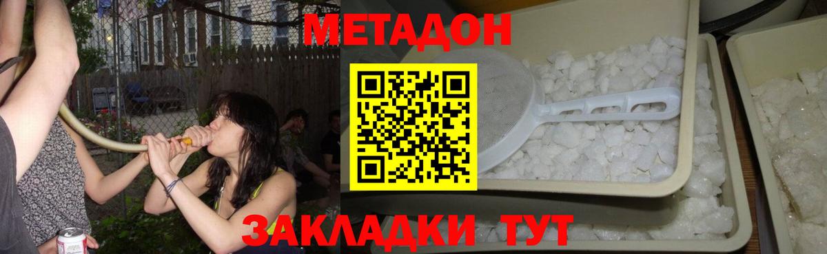 МЕТАДОН мёд  Метадон кристалл  Вход с VPN  Торжок 