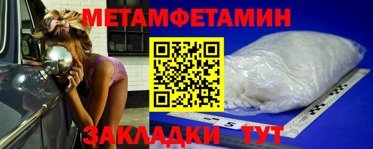 Метамфетамин кристалл  Вход с VPN  Торжок 
