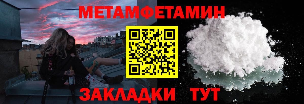 Метамфетамин витя Торжок