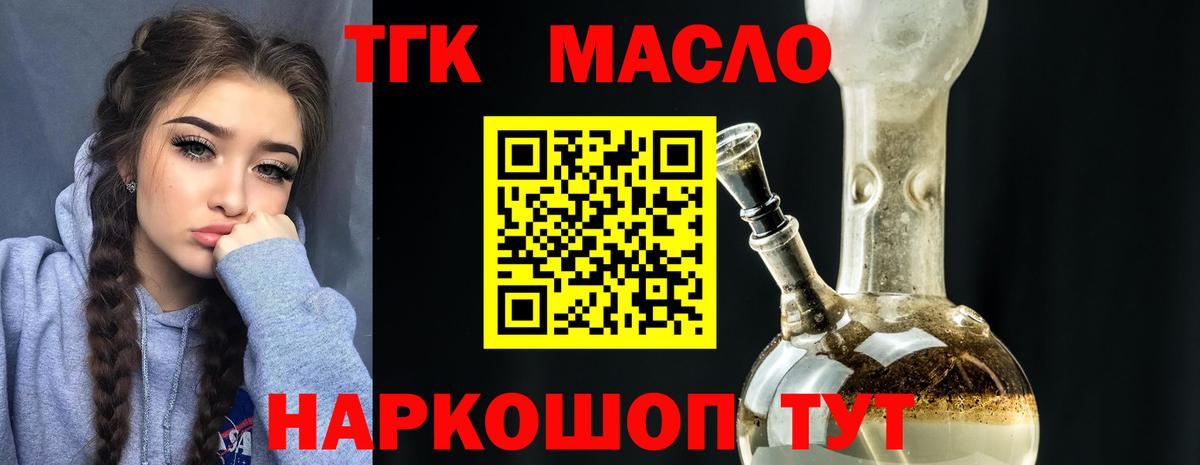 Торжок  как найти наркотики  Вход с VPN  Дистиллят ТГК THC oil  Дистиллят ТГК жижа 